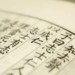 Chinese symbols writing